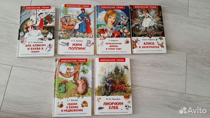 Книги для детей