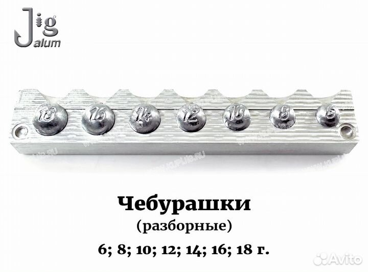 Форма для литья грузил 