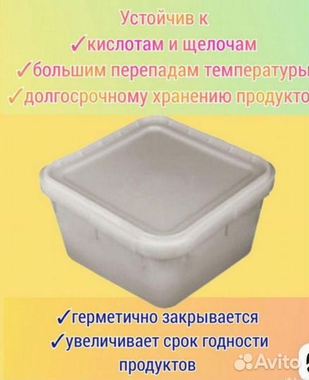 Кубоконтейнер для меда 9V20