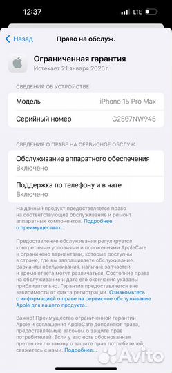 iPhone 15 Pro Max, 256 ГБ