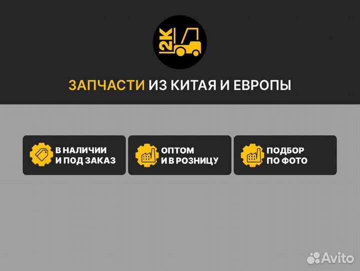 Интерфейс, программирование Оригинал Jungheinrich