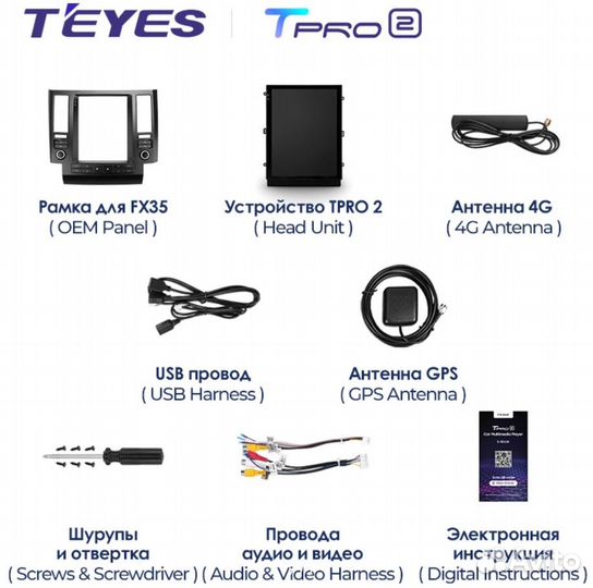 Магнитола Teyes Infiniti FX35 (2002-2009) 8 ядер 4