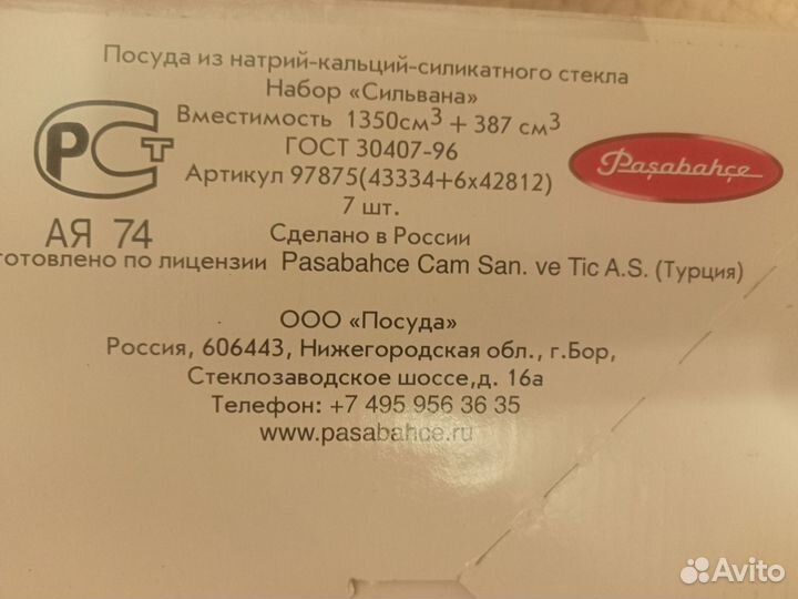 Стаканы и кувшин