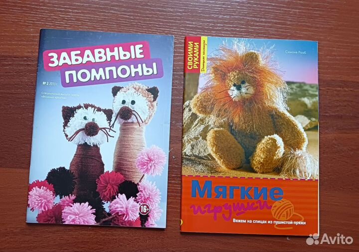 Книги по рукоделию