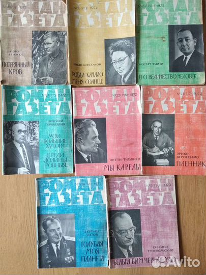 Роман-газета