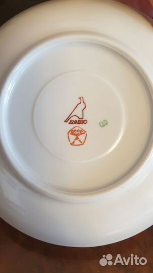 Предметы из сервиза Золотой олень