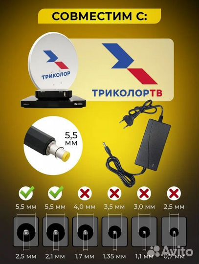 Блок питания 12v 3А