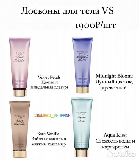 Мист Лосьон Victoria’s Secret оригинал
