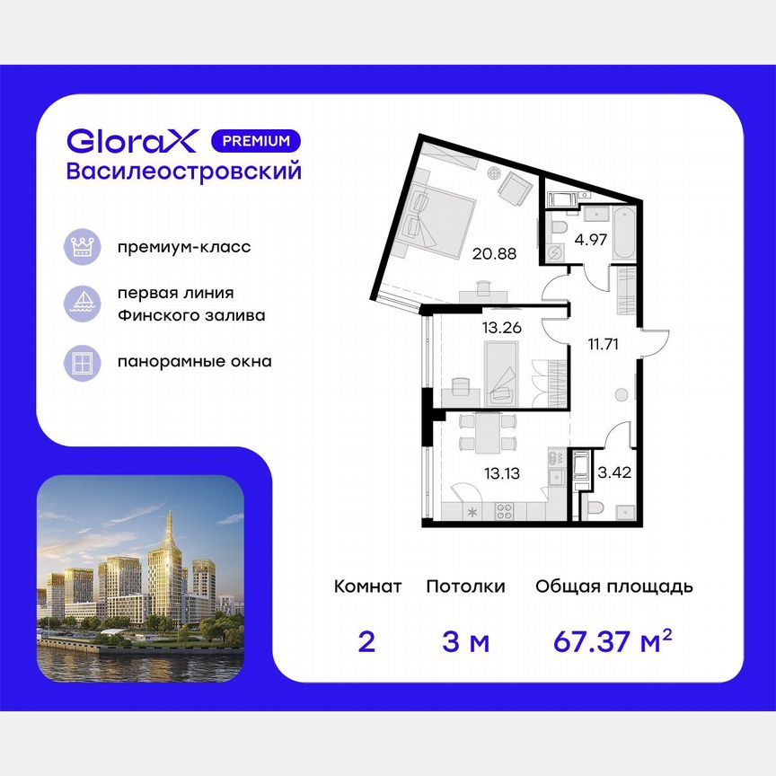 2-к. квартира, 67,6 м², 4/19 эт.