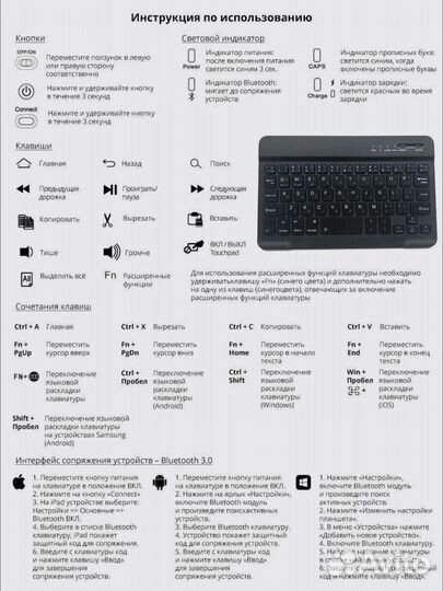 Клавиатура для Apple iPad Pro 11 (18,20,21г)