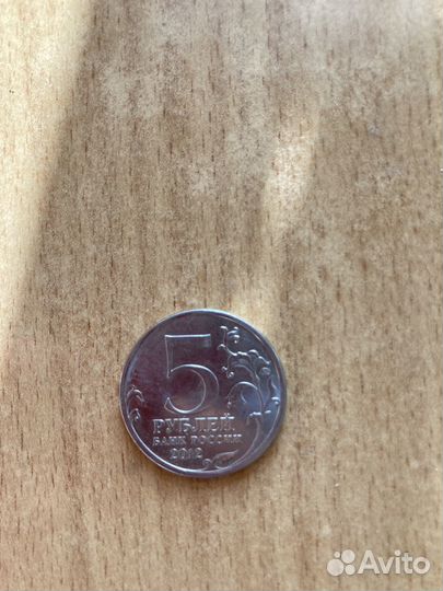 Монета Юбиленйна