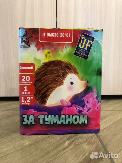 Дневной салют