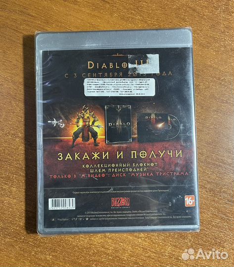 Комплект предв. заказа Diablo 3 (PS3)