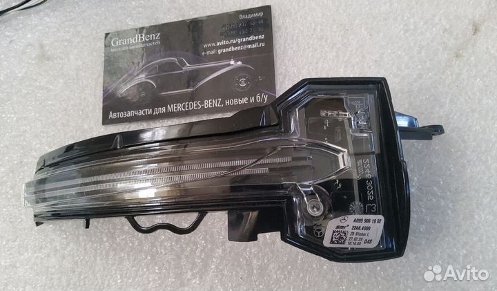 Повторитель поворота левый Mercedes C118