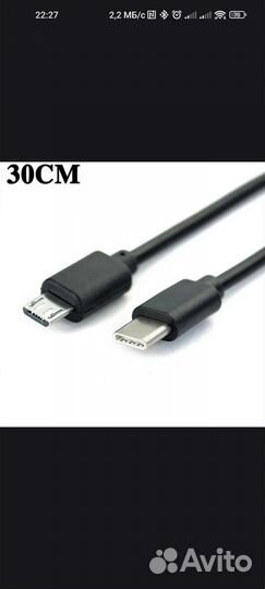 Кабель micro USB на USB type-c