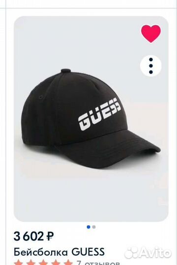 2 бейсболки Guess