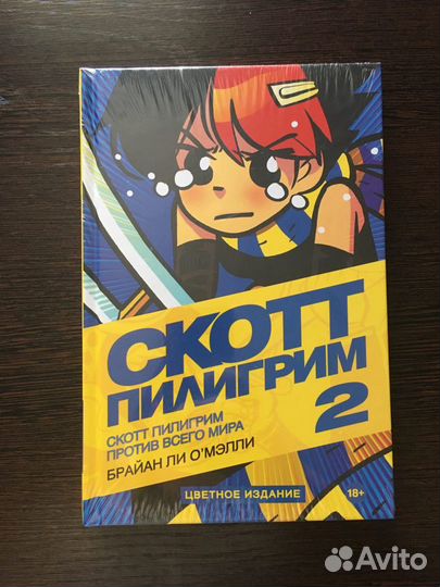 Скотт Пилигрим