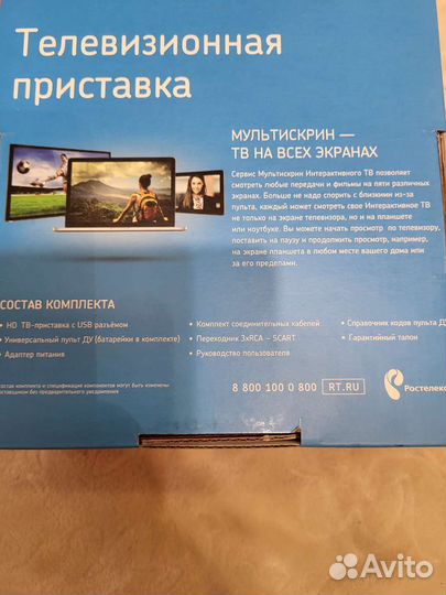 Tv приставка ростелеком