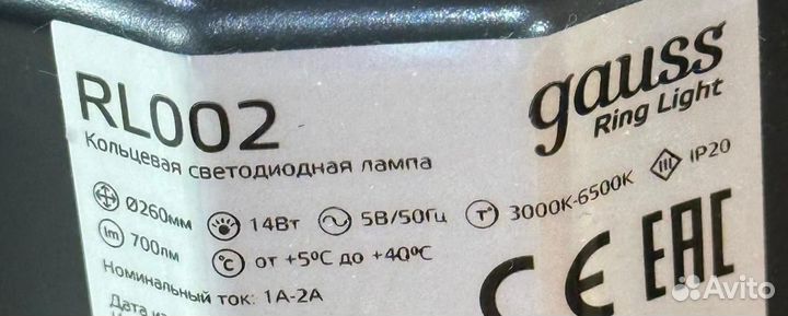 Кольцевая светодиодная лампа