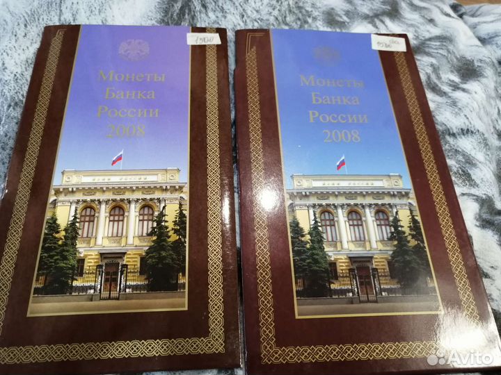 Монеты банка России 2008