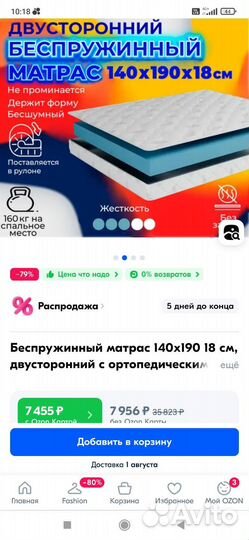 Матрас ортопедический 140х190 новый