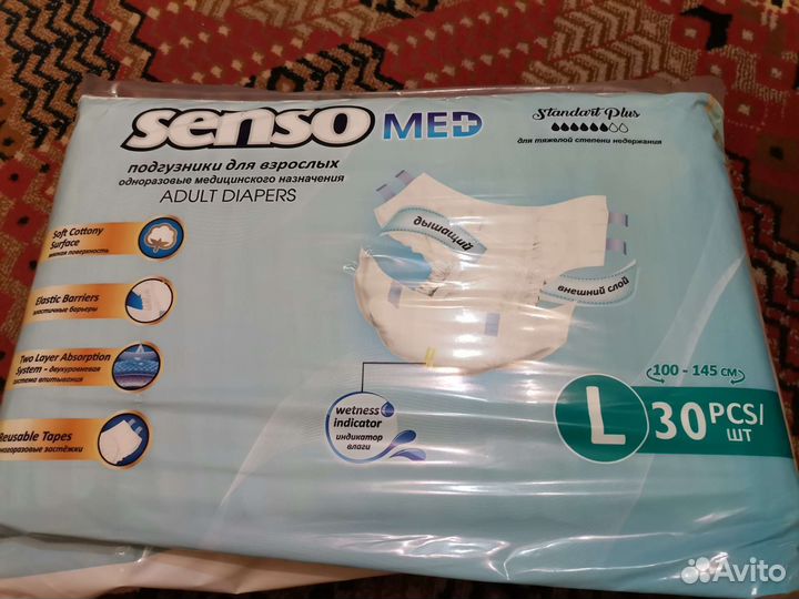 Памперсы для взрослых размер l 30 штук