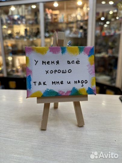 Мольберт авторский