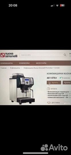 Кофемашина nuova simonelli prontobar