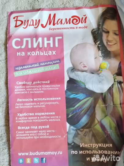 Слинг на кольцах