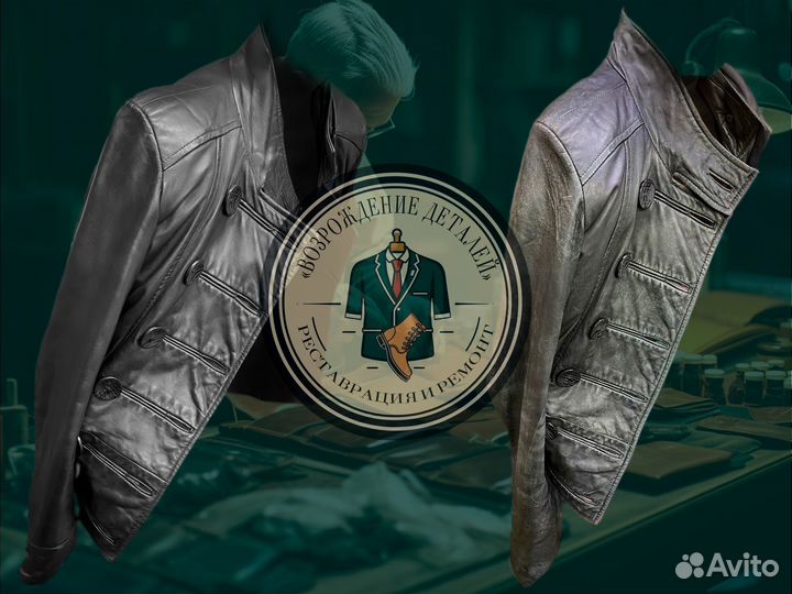 Реставрация кожаных изделий Ремонт Восстановление