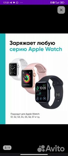 Зарядка на Apple watch