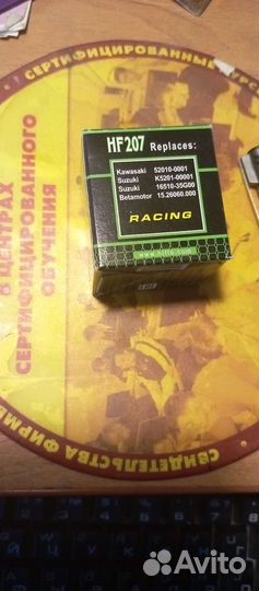 Фильтр масляный