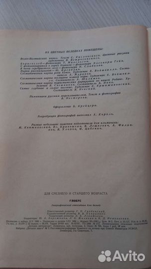 Книга Космос СССР