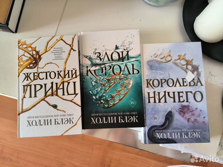 Книги (Макс Фрай, Жестокий принц и другое)