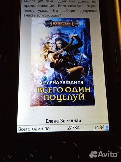 Продам электронную книгу