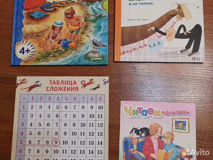 Детские книги