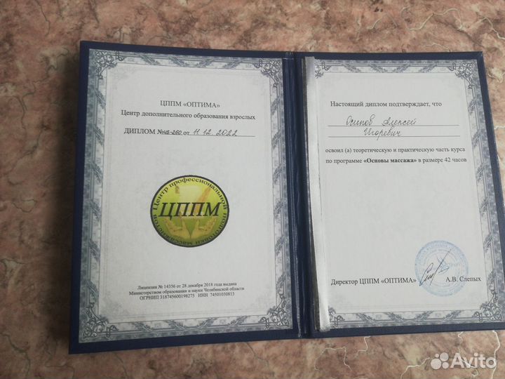 Массаж на дому