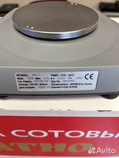 Весы лабораторные Acom JW-1