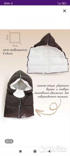 Конверт для новорожденного зима