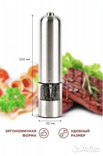 Мельница для специй электрическая новая