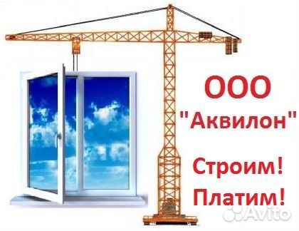 Монтажник окон пвх и алюминия