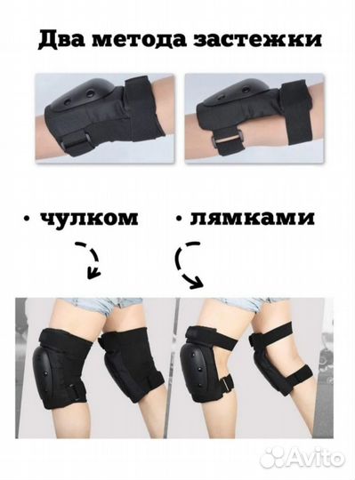 Защита