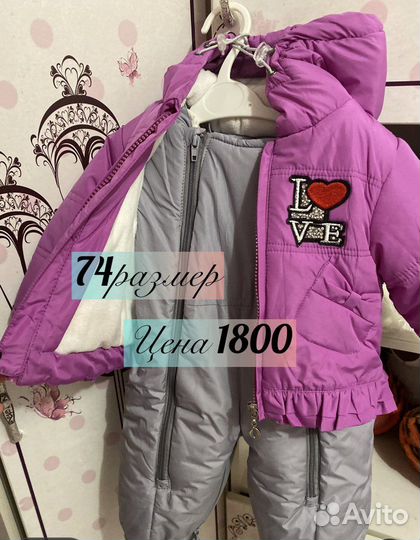 Детские вещи