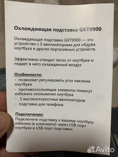 Подставка для ноутбука 17.3 intro GXT 9900