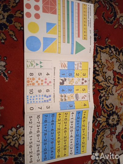 Касса букв и цифр с материалами