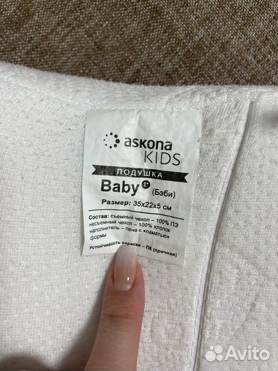 Ортопедическая Детская подушка