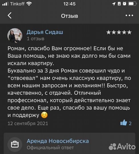 Услуги риэлтора. Аренда, купли-продажа