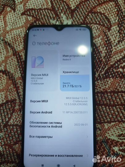 Xiaomi Redmi 9, 3/32 ГБ