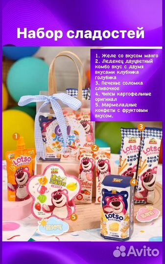 Подарочный сладкий набор