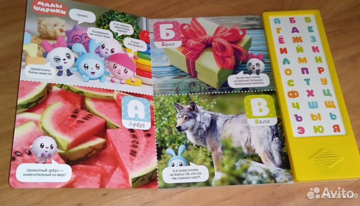 Книга Азбука озвученная малышарики